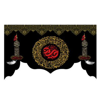 Islamic Shia Flag – Imam Hussain Wall Tapestry