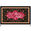 Islamic Shia Flag - Imam Hussain Suitable for Muharram Wall Tapestry