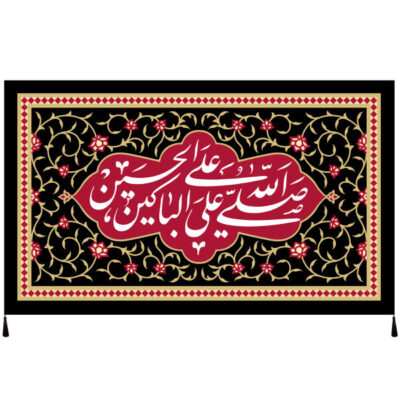 Islamic Shia Flag – Imam Hussain Suitable for Muharram Wall Tapestry