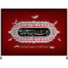 Islamic Shia Flag - Imam Hussain Wall Tapestry