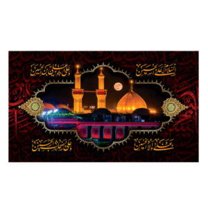 Imam Hussain's Shrine Flag