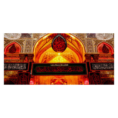 Imam Hussain’s Shrine Islamic Wall Tapestry Banner