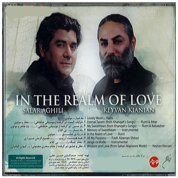 Dar Vadie Eshgh (In the Realm of Love) Album by Keyvan Kianian and Salar Aghili