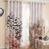 Printed Velvet Persian Eyelet Curtain – Avaye Mehr