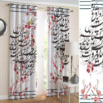 Printed Velvet Persian Eyelet Curtain – Calligraphy Poem