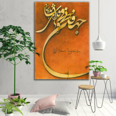Persian Wooden Poster Print – Jahan Wall Art