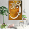Persian Wooden Poster Print - Maham Wall Art
