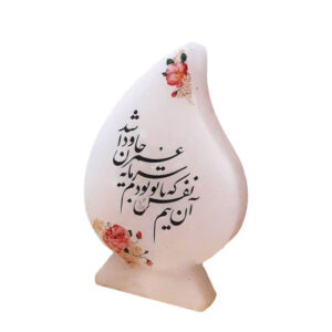 Iranian Wooden Base Salt Lamp Model Calligraphy