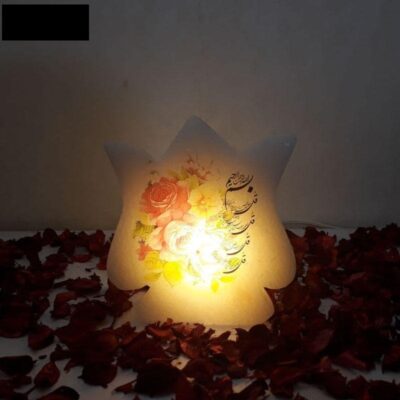 Islamic Flame Salt Lamp Handcrafted with Four Quls Surah Calligraphy