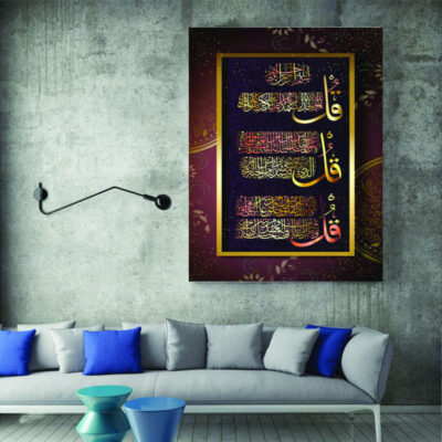 Islamic Wood Print Art – 4 Qul & Va In Yakad Wall Art