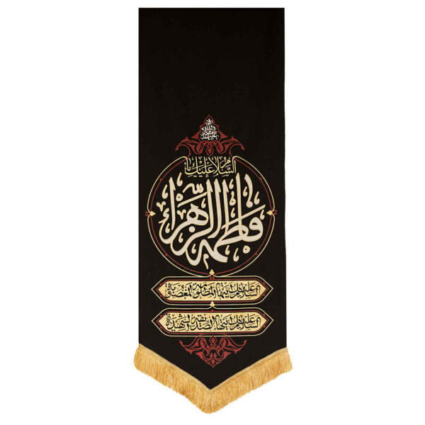 Islamic Shia Flag - Fatimah al-Zahra Wall Tapestry