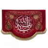 Islamic Shia Glorious Flag - Imam Hussain Wall Tapestry