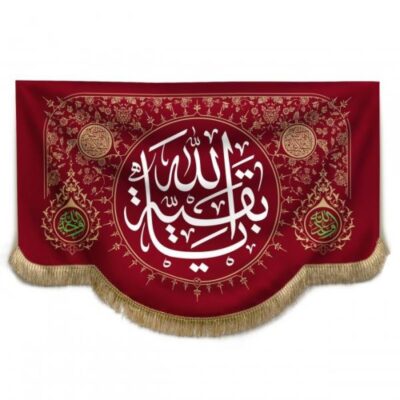 Islamic Shia Glorious Flag – Imam Hussain Wall Tapestry