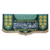 Islamic Shia Flag - Wall Tapestry Muhammad al-Mahdi Faraj Prayer