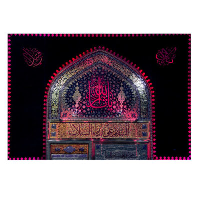 Islamic Shia Flag – Imam Hussain Wall Tapestry