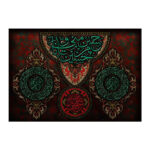 Islamic Shia Flag - Suitable for Muharram Hussain Wall Tapestry