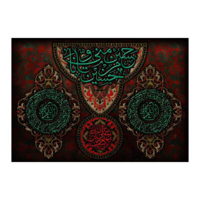 Islamic Shia Flag – Suitable for Muharram Hussain Wall Tapestry