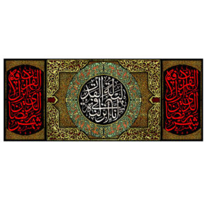 Islamic Night of Power Flag