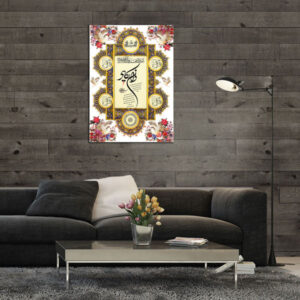 Islamic Wood Print Art – 4 Qul & Va In Yakad Wall Art