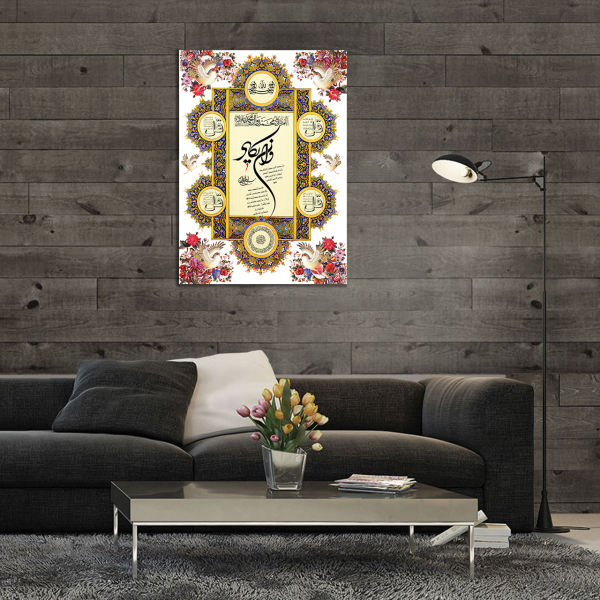 Islamic Wood Print Art - 4 Qul & Va In Yakad Wall Art