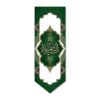 Islamic Shia Flag - Seyyed-al Shohada Wall Tapestry
