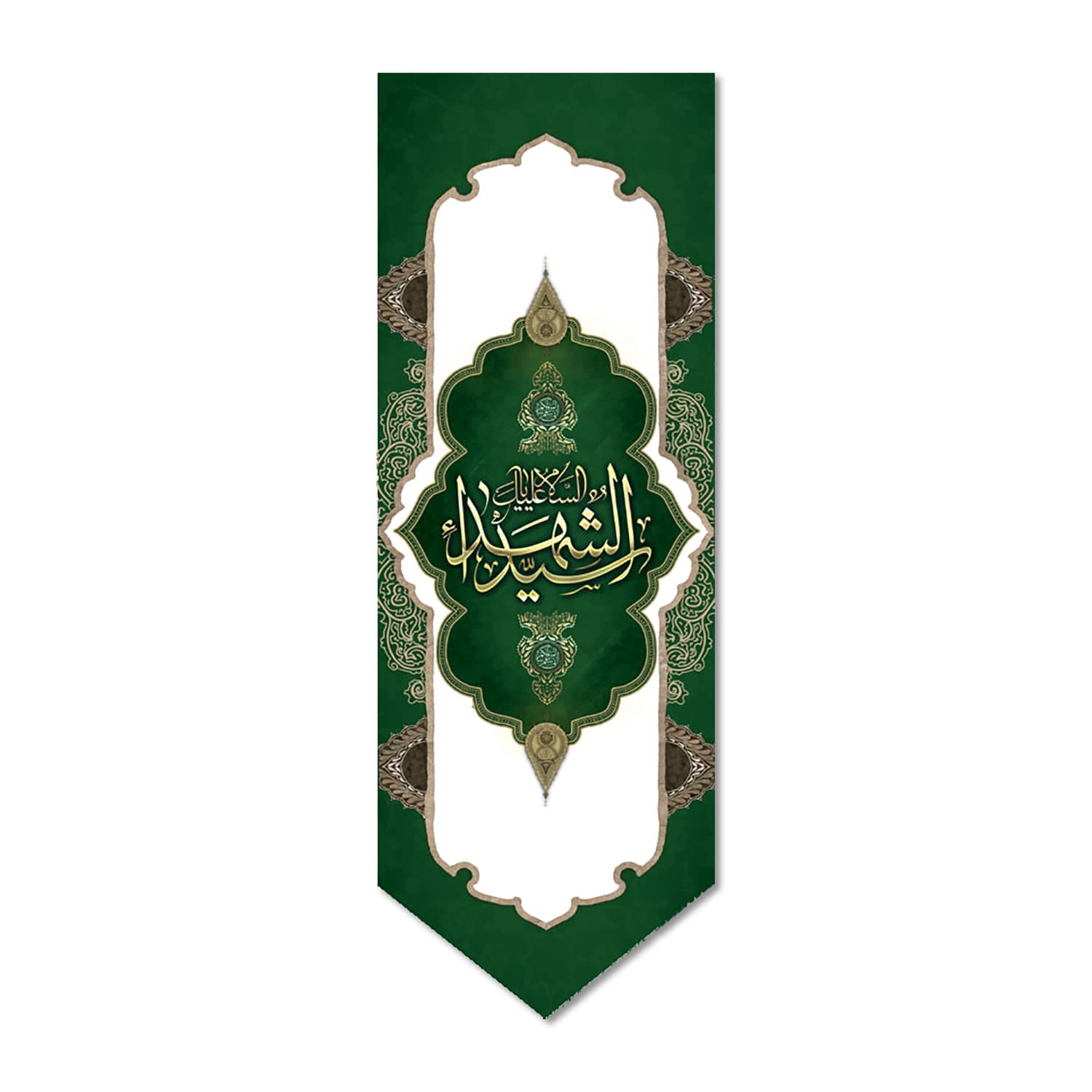 Islamic Shia Flag - Seyyed-al Shohada Wall Tapestry