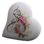 Islamic Heart Salt Lamp Handcrafted with Wa In Yakad Calligraphy