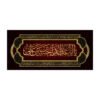 Islamic Shia Flag - Ya Aba Abdillah Wall Tapestry