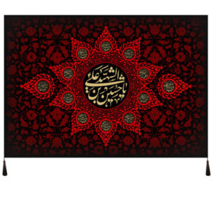 Islamic Ya Hussain-e Shahid Black Flag