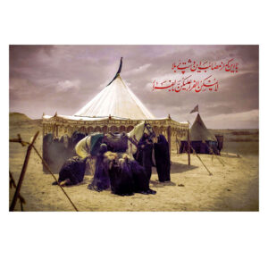 Karbala Portrait Islamic Wall Tapestry Banner