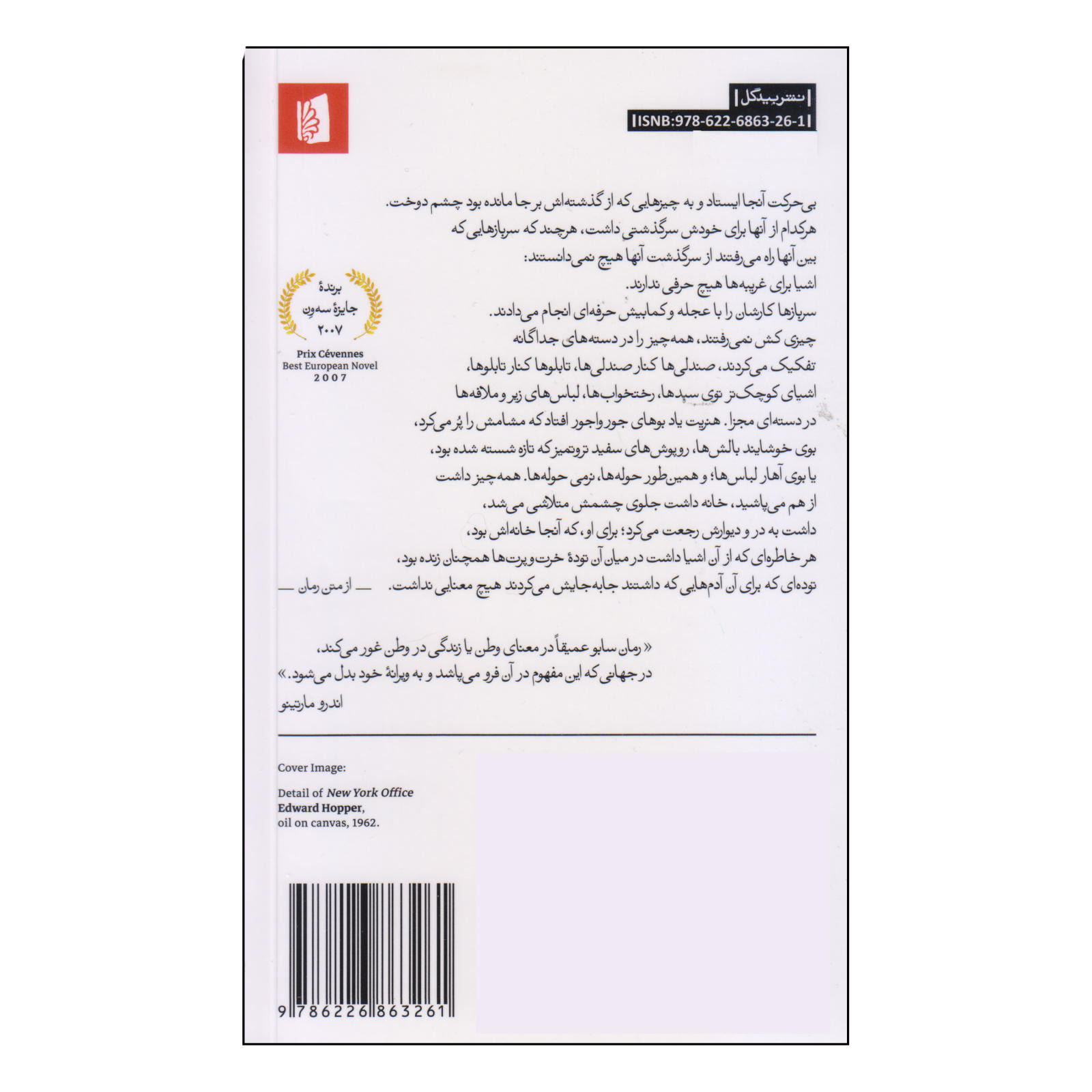 Katalin Street Book by Magda Szabó (Farsi Edition)