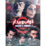 Khabo Bidar Iranian TV Series