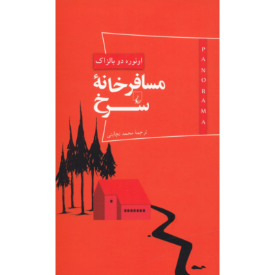 L’Auberge rouge Book by Honoré de Balzac