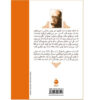 La Symphonie Pastorale Book by André Gide (Farsi)