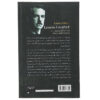 Lazarus Laughed Play by Eugene O'Neill (Farsi Edition)