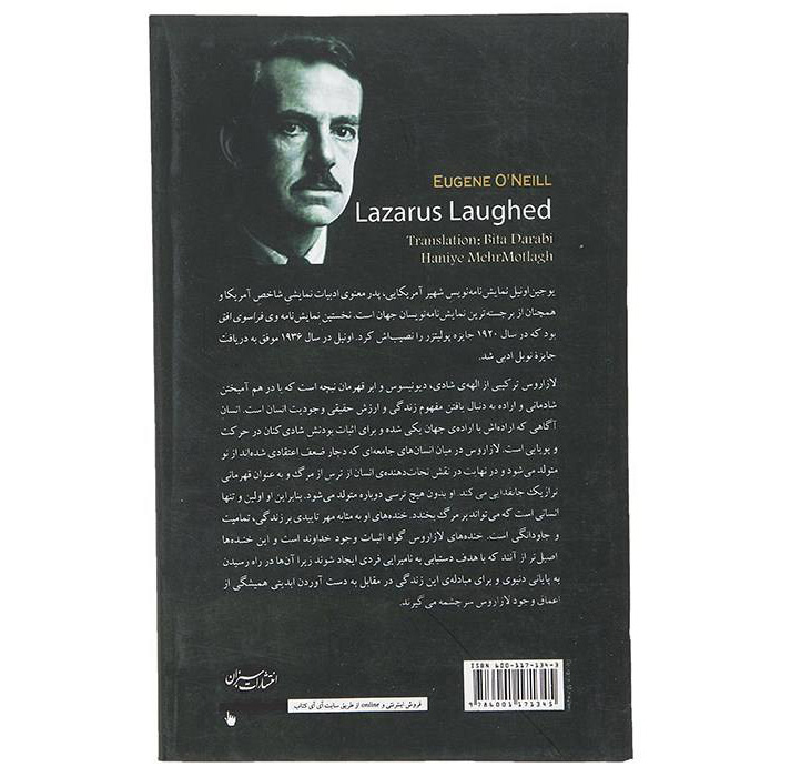 Lazarus Laughed Play by Eugene O’Neill (Farsi Edition)