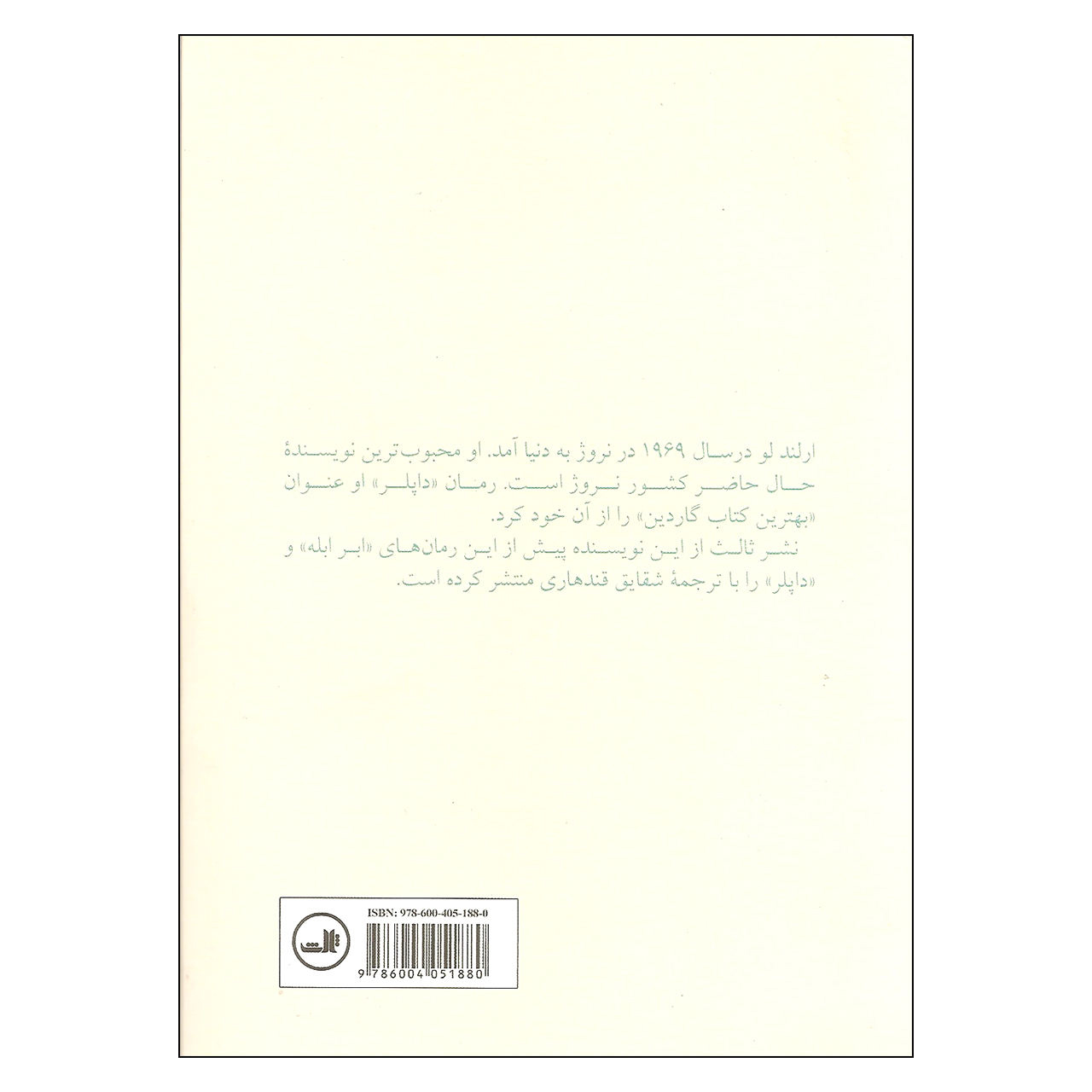 Lazy Days Book by Erlend Loe (Farsi Edition)