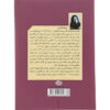 Letter to a Child Never Born Novel by Oriana Fallaci