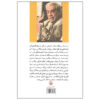 Letters to a Young Novelist Book by Mario Vargas Llosa
