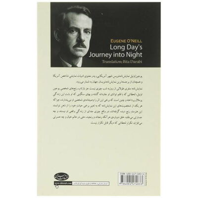 Long Day’s Journey Into Night Play by Eugene O’Neill