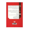 Look Behind You Book by Sibel Hodge (Farsi Edition)