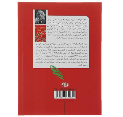 Lord of the Flies Novel by William Golding (Farsi)