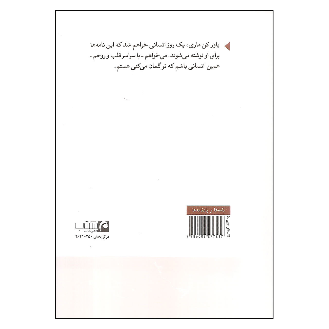Love Letters Book by Kahlil Gibran (Farsi Edition)