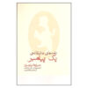 Love Letters Book by Kahlil Gibran (Farsi Edition)