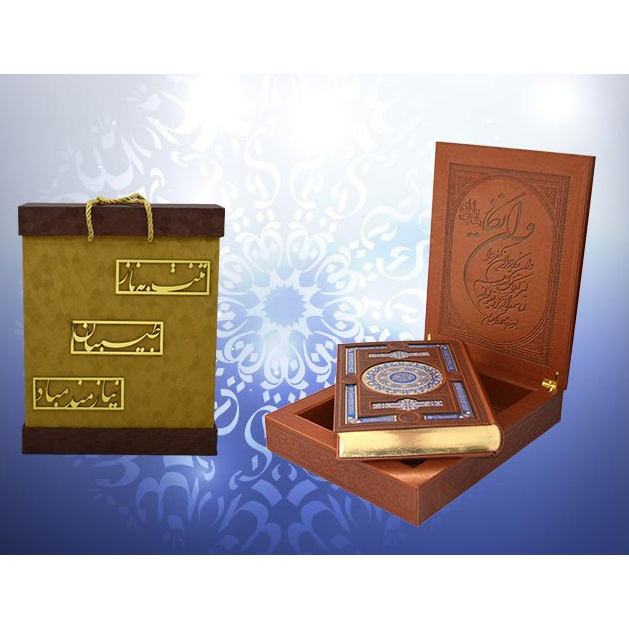 Luxury Perfumed Arabic Quran Book With Box