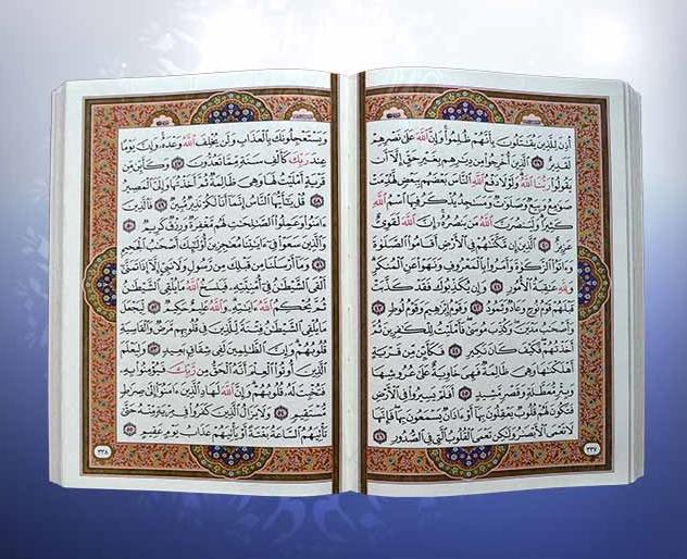 Luxury Perfumed Arabic Quran Book With Box