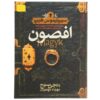 Magyk Novel by Angie Sage (Farsi Edition)
