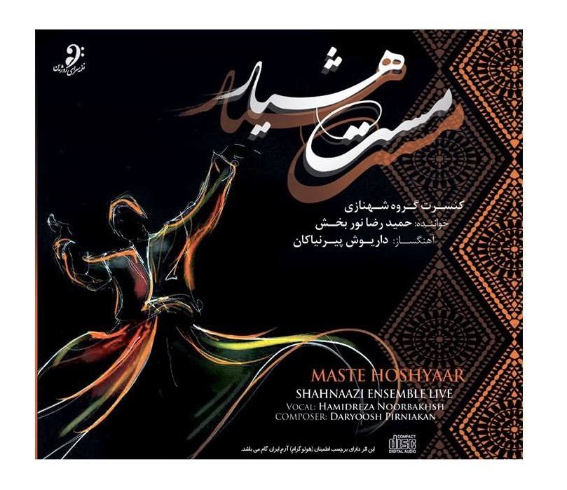 Maste Hoshyaar Music Album by Hamidreza Noorbakhsh
