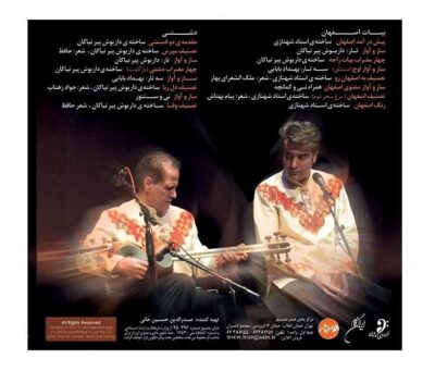 Maste Hoshyaar Music Album by Hamidreza Noorbakhsh