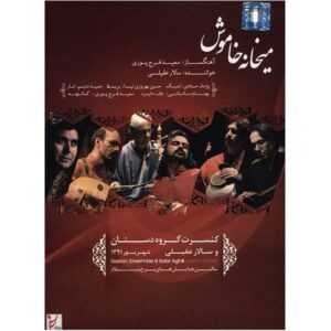 Meykhaneh Khamoosh Concert Album by Salar Aghili